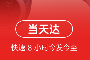 唐山航空运输航空货运公司【机场