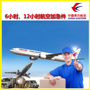 唐山航空运输公司谈空运的四大作用是什么